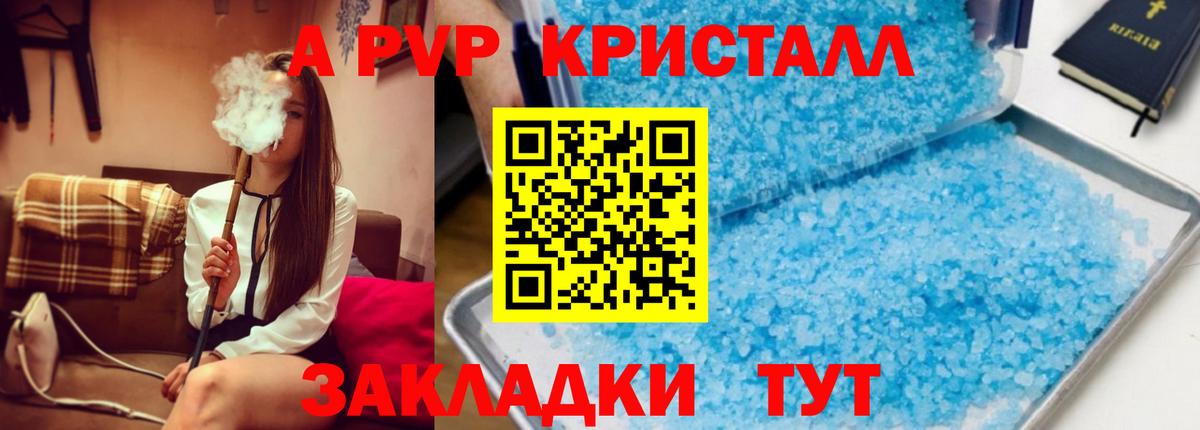 Alfa_PVP крисы CK  A PVP Соль  Кашира  Вход с VPN 
