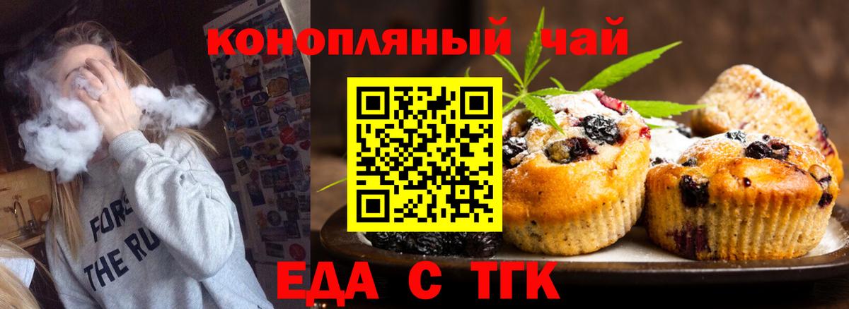 Печенье с ТГК конопля Кашира