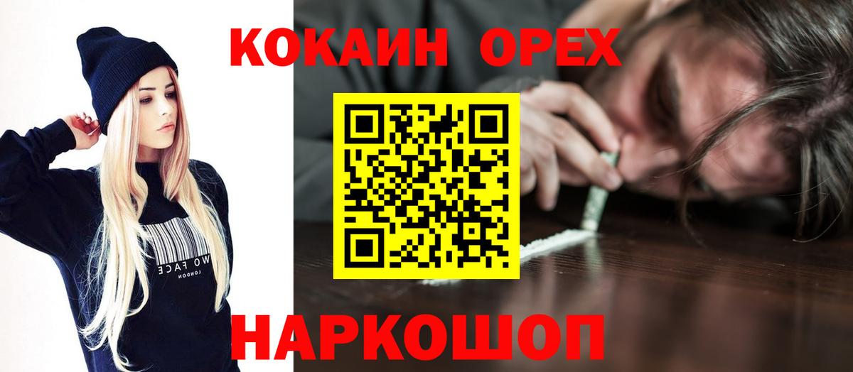 Кашира  COCAIN 97%  COCAIN 98%  COCAIN  Вход с VPN 