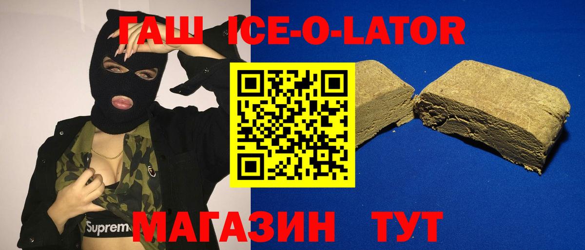 Гашиш Изолятор Кашира