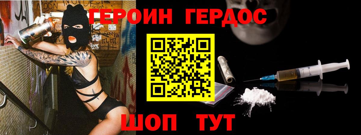 ГЕРОИН белый  ГЕРОИН  Кашира  Вход с VPN 