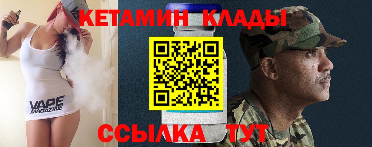 КЕТАМИН ketamine Кашира