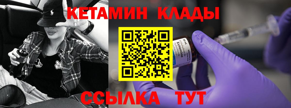 Кашира  Кетамин VHQ  Вход с VPN 