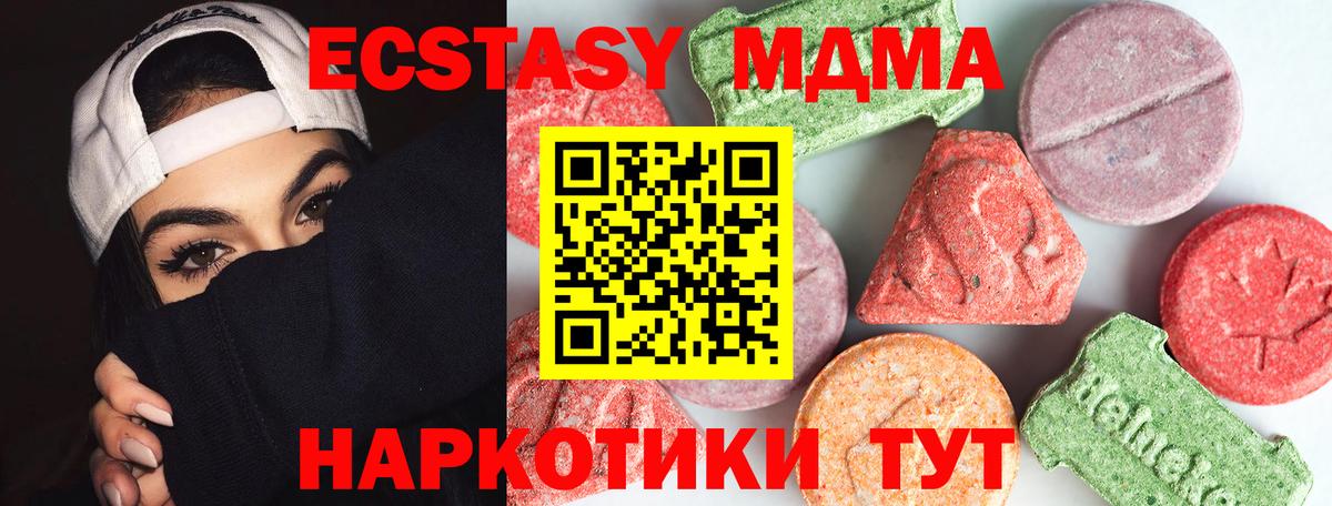 MDMA crystal  Вход с VPN  Кашира 