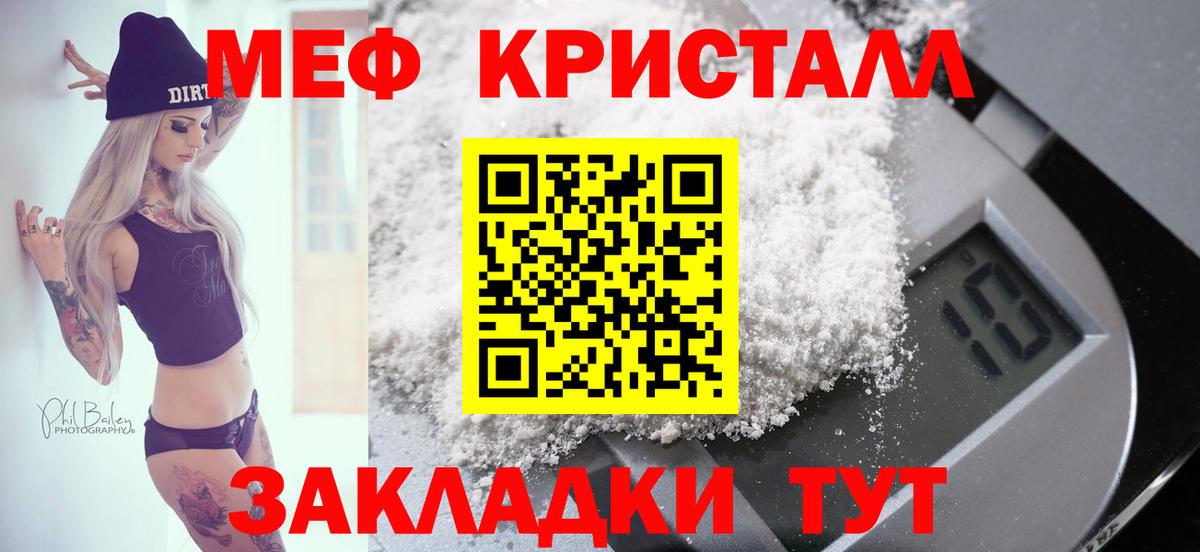 МЕФ  Вход с VPN  Мефедрон  Меф кристаллы  Кашира  Мефедрон мяу мяу 