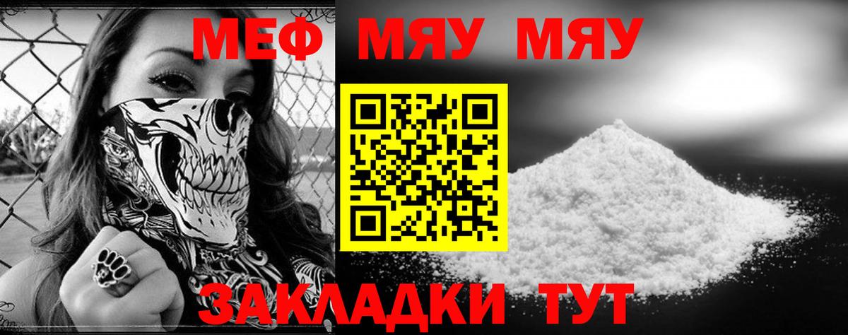 МЕФ кристаллы Кашира
