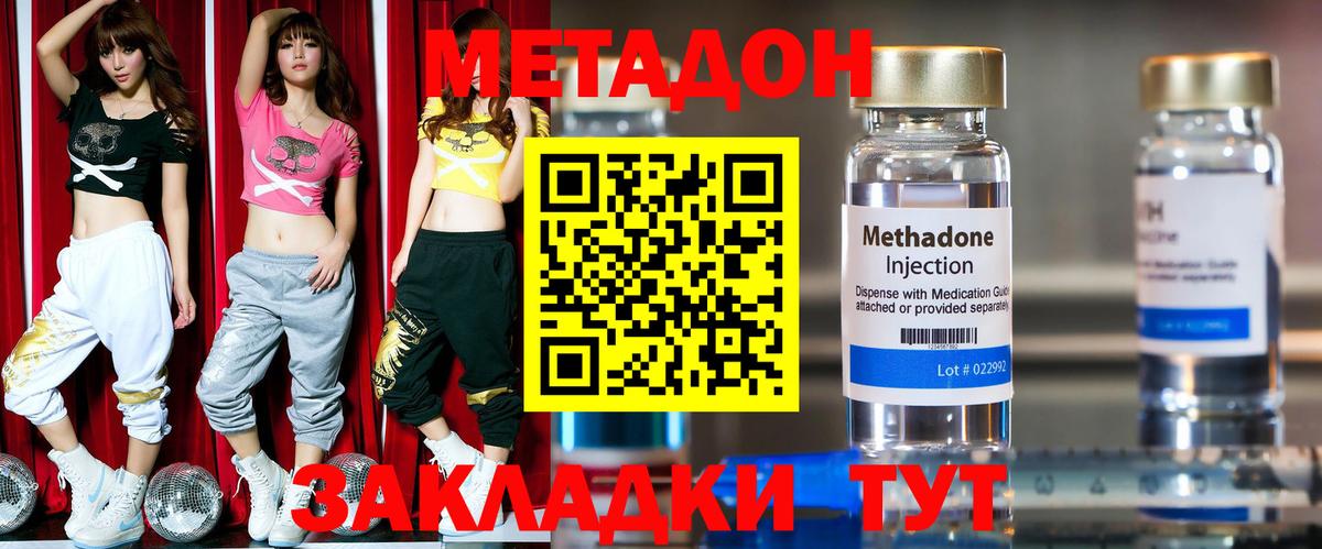 Метадон белоснежный Кашира