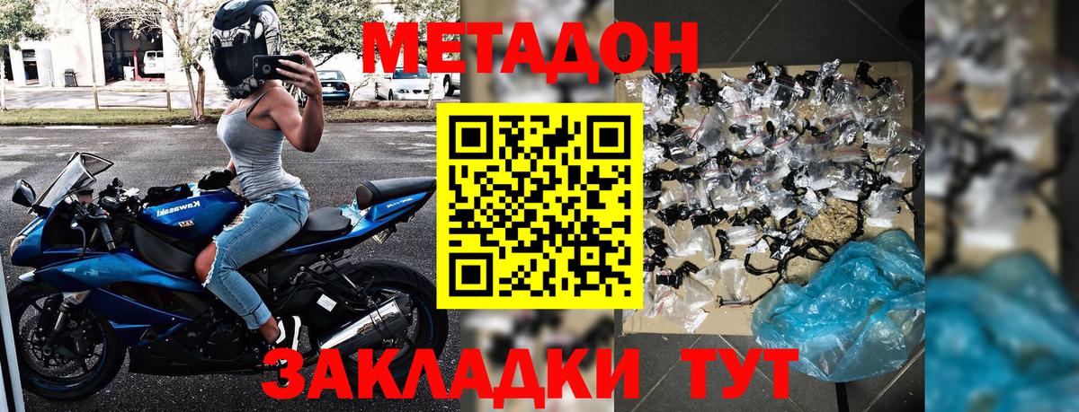 Метадон кристалл  Метадон кристалл  Вход с VPN  это Telegram  Кашира 