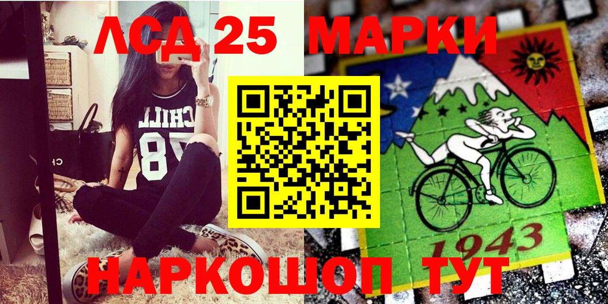 Марки N-bome  Марки 25I-NBOMe 1,8мг  Марки 25I-NBOMe 1,8мг  Вход с VPN  Кашира 