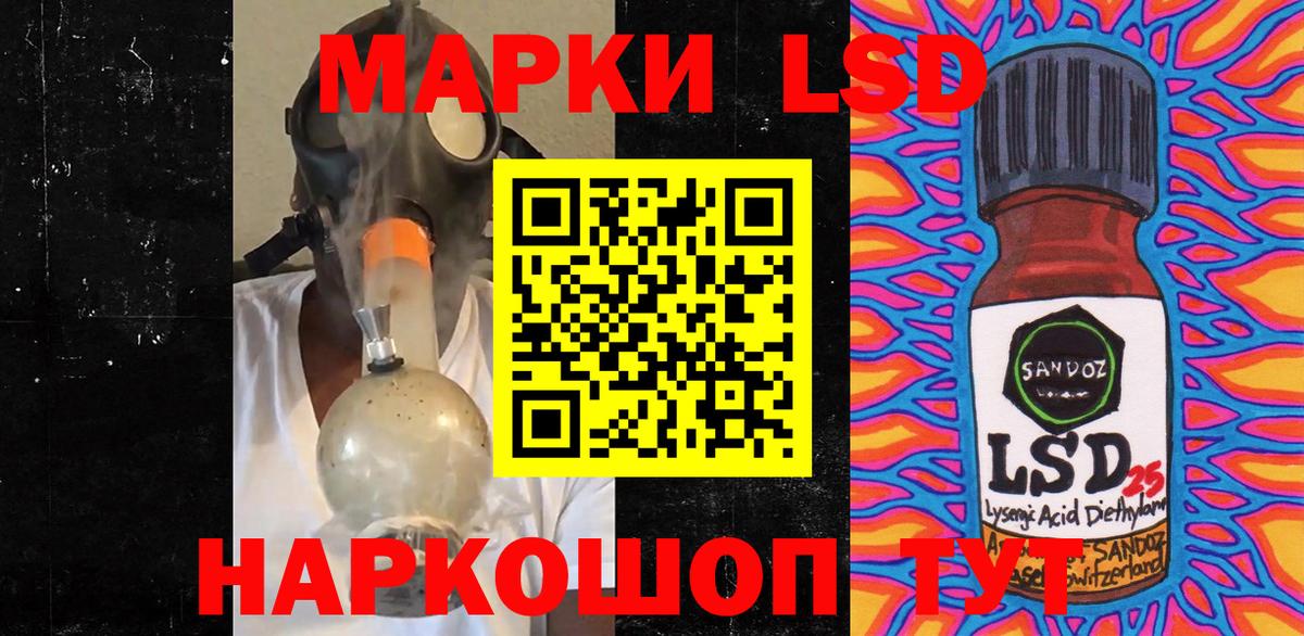 Марки 25I-NBOMe 1,8мг Кашира