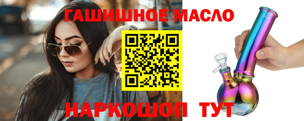 Кашира  купить наркотик  Вход с VPN  ТГК THC oil  ТГК концентрат 