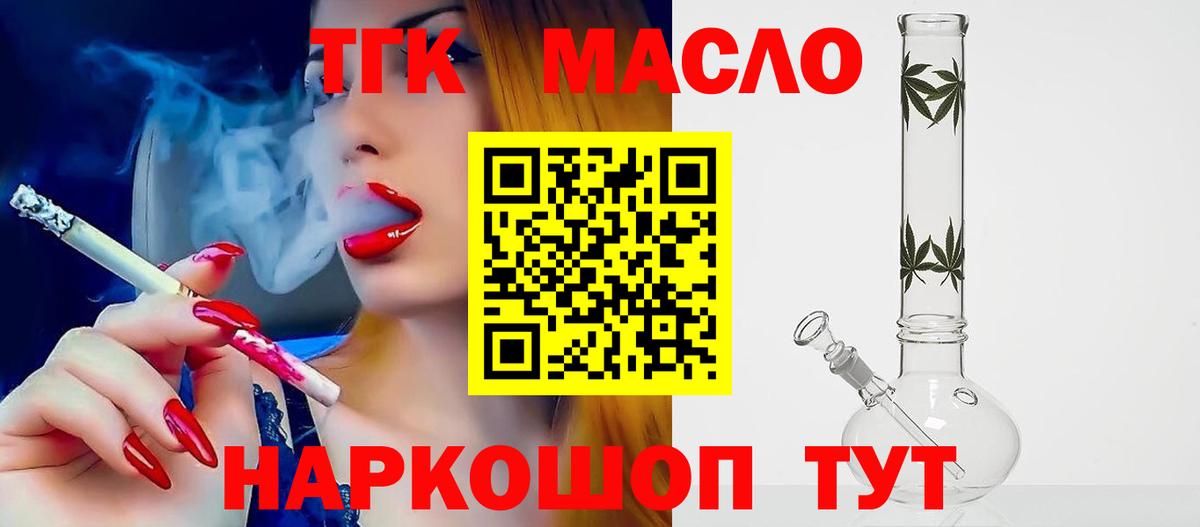 ТГК вейп Кашира